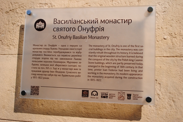 монастырь св. онуфрия во львове